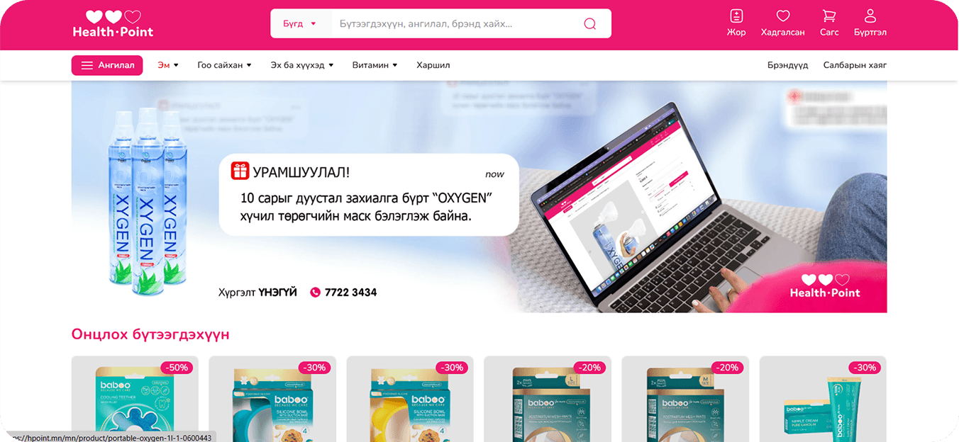 HPOINT - Loyalty Ecosystem project by Hyperfusion LLC: Loyalty wallet for consumers with merchant portals.